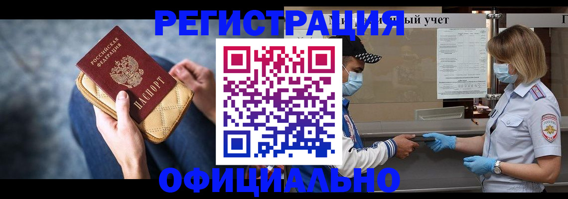 временная регистрация для всех в Карабаново