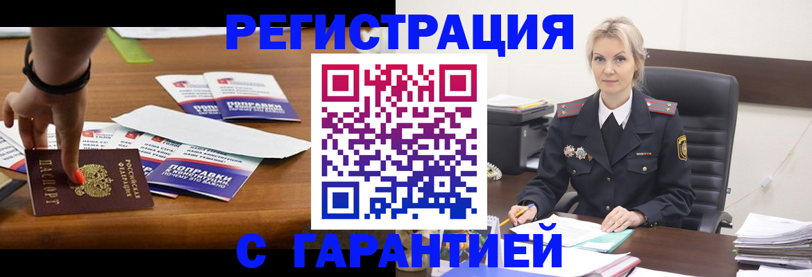 прописка от собственника в Карабаново