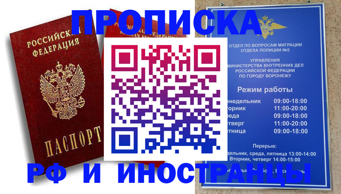 пропишу в квартире в Карабаново