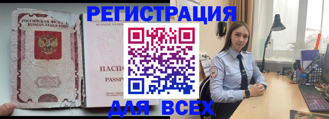 временная регистрация законно в Карабаново