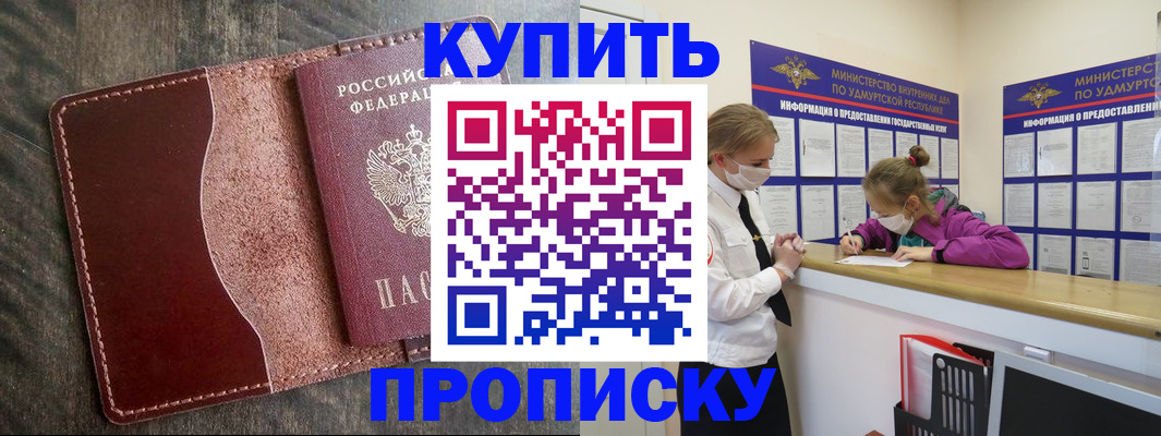 временная регистрация купить в Карабаново