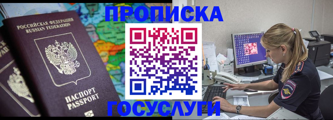 временная регистрация собственник в Карабаново