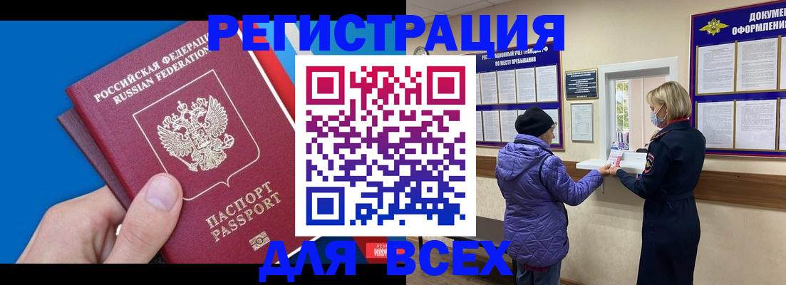 прописка в Карабаново